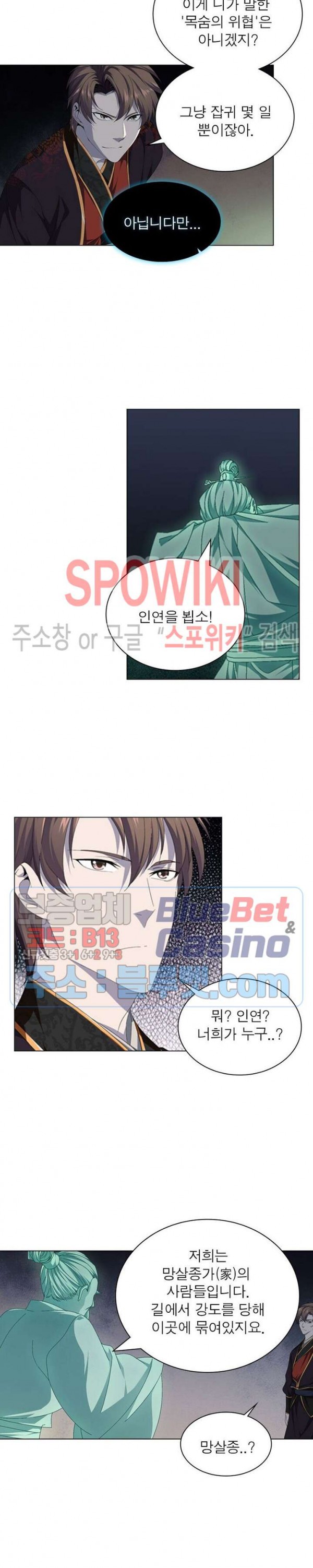 The God of Death Ch.27 p12
