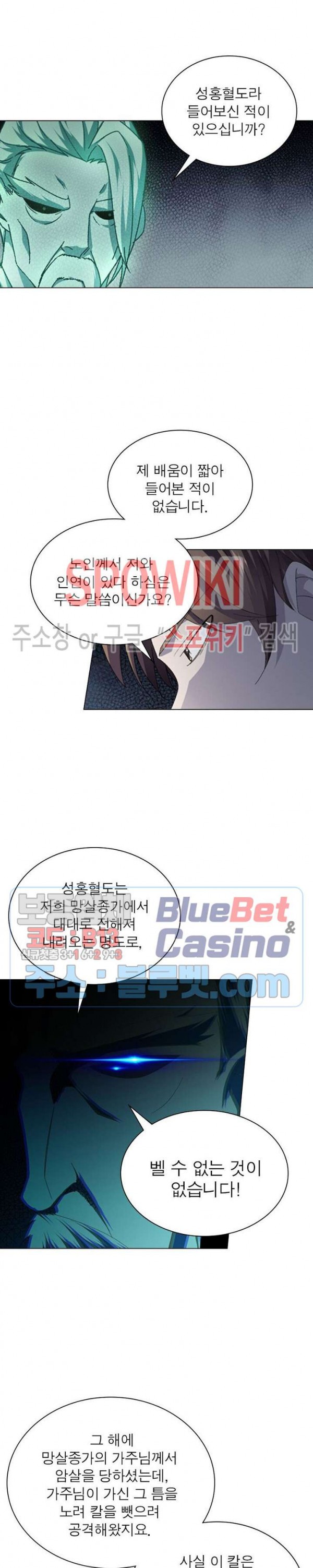The God of Death Ch.27 p13