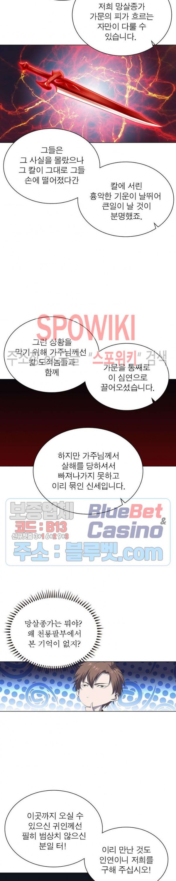 The God of Death Ch.27 p14