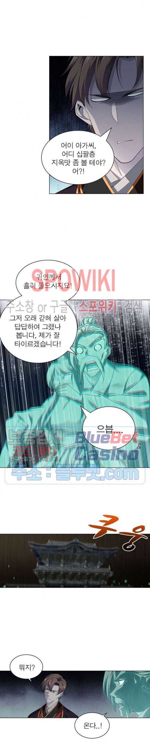 The God of Death Ch.27 p16