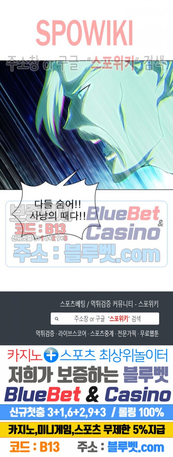 The God of Death Ch.27 p17
