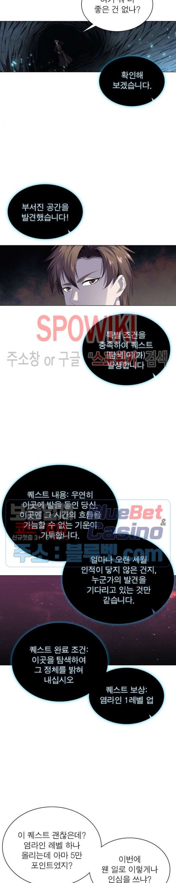 The God of Death Ch.27 p3