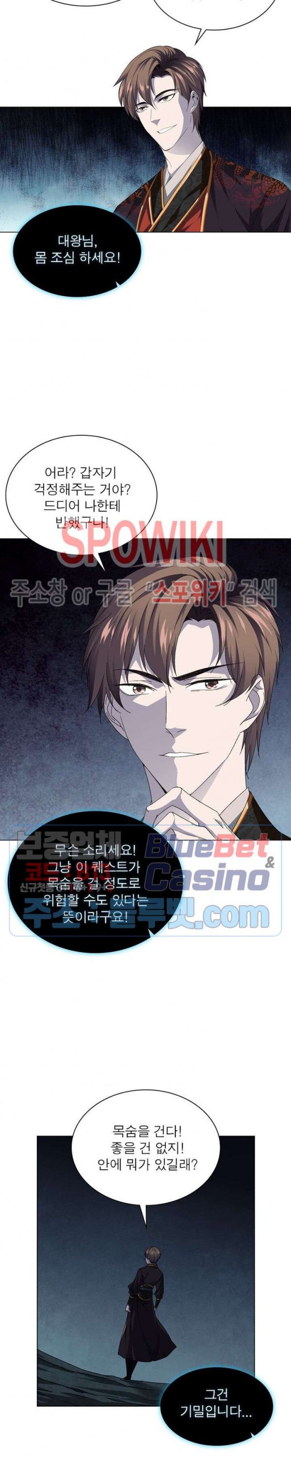 The God of Death Ch.27 p4