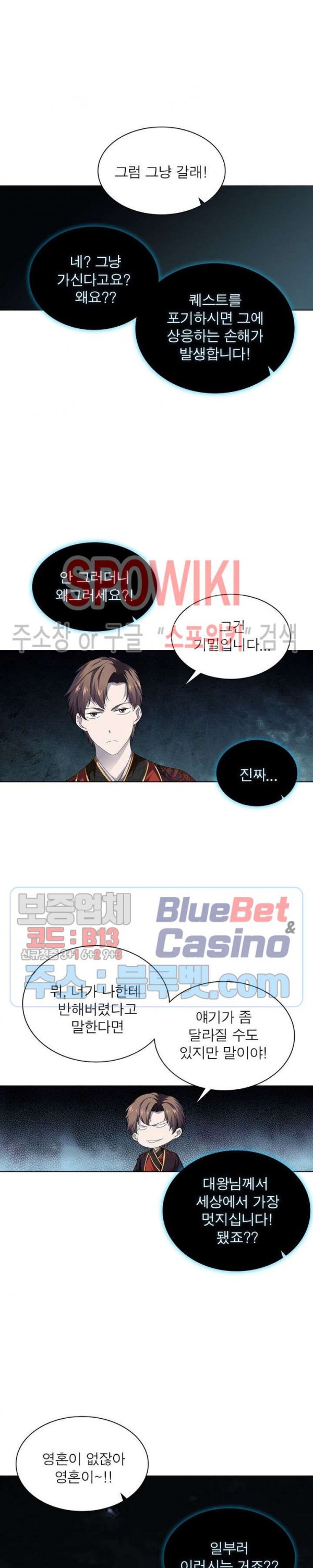 The God of Death Ch.27 p5