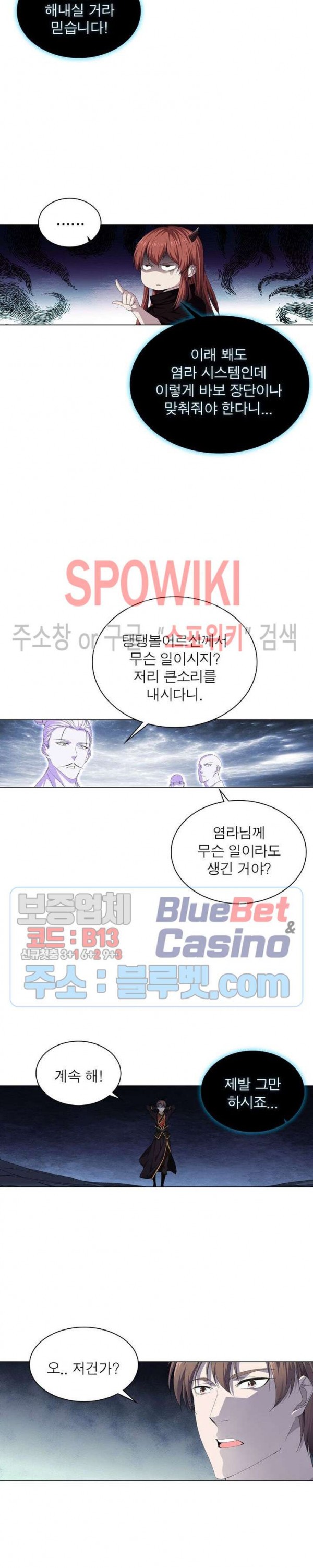 The God of Death Ch.27 p7