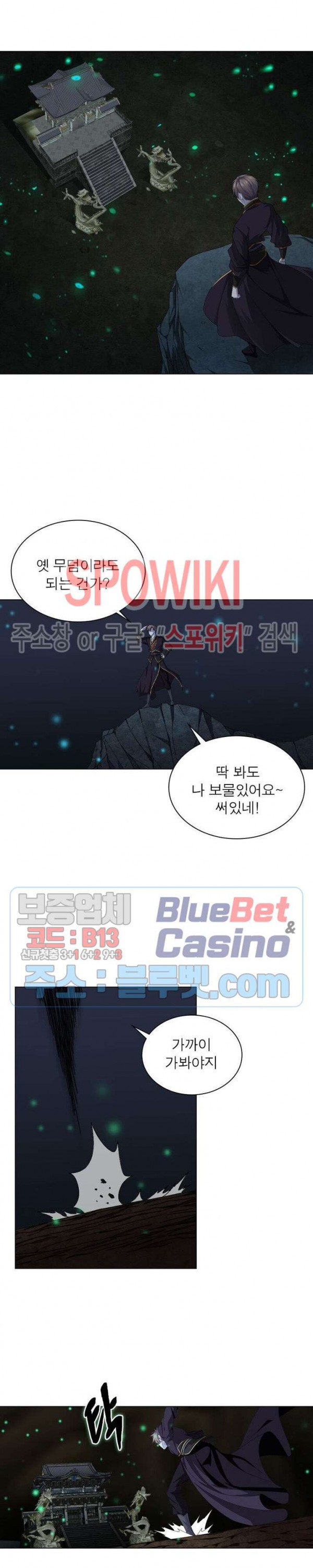 The God of Death Ch.27 p8