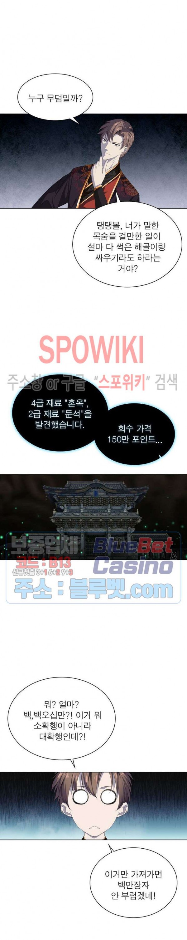 The God of Death Ch.27 p9