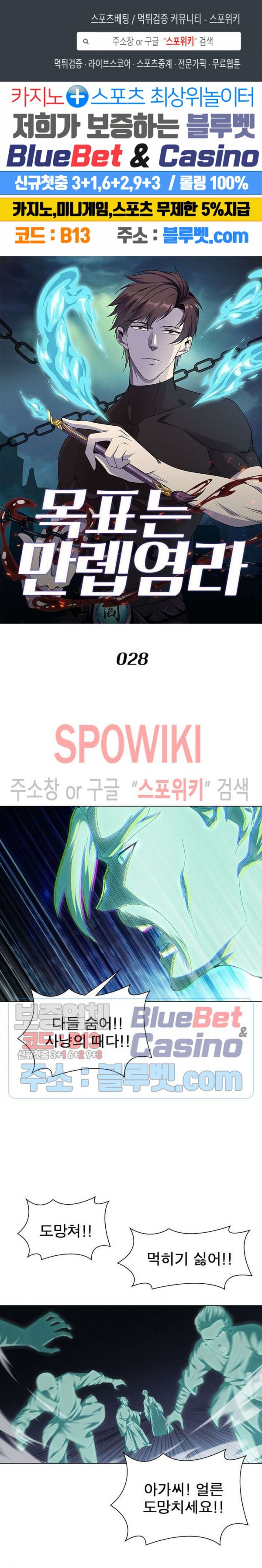 The God of Death Ch.28 p1