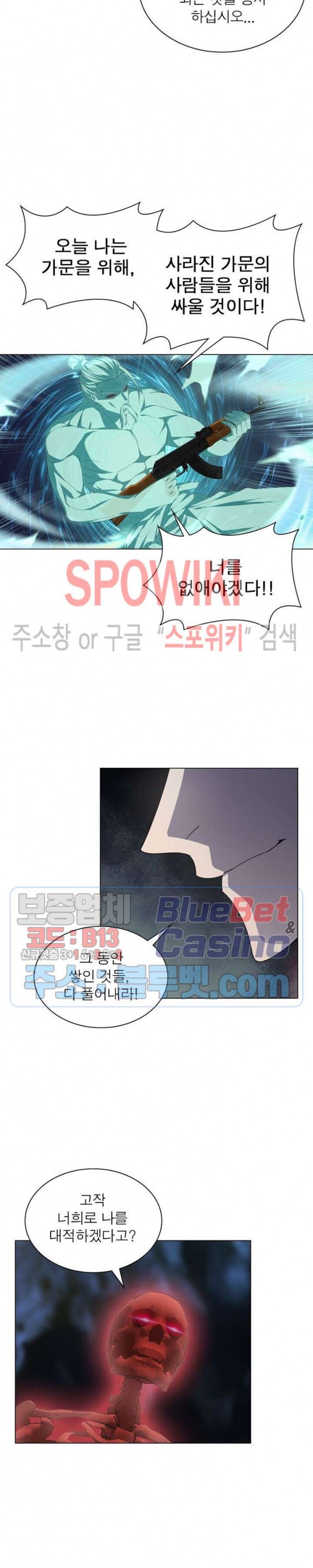 The God of Death Ch.28 p12