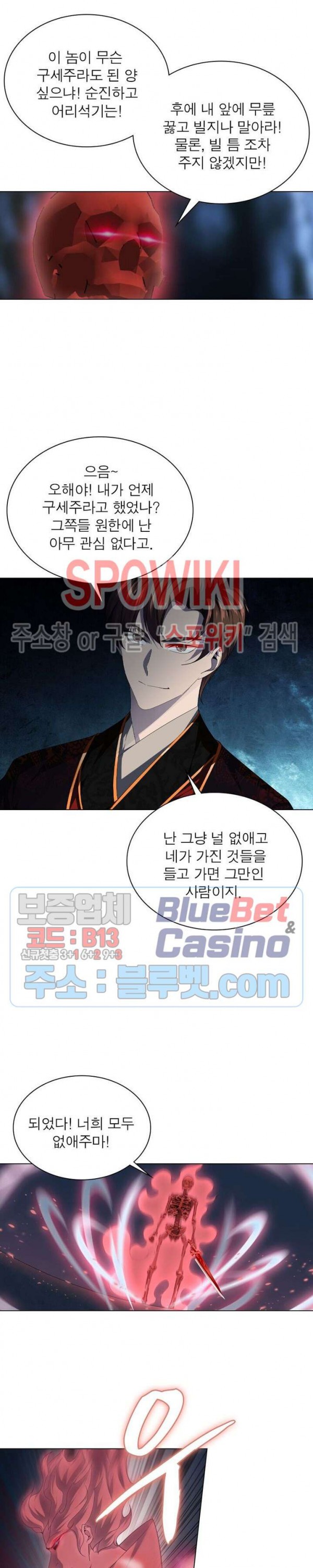 The God of Death Ch.28 p13
