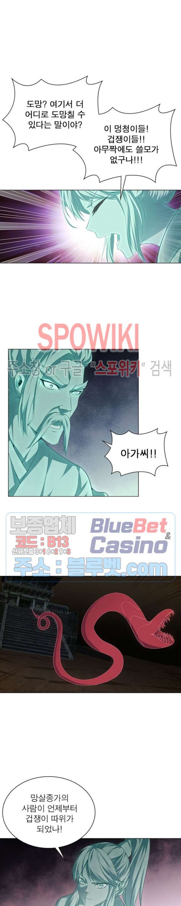 The God of Death Ch.28 p2