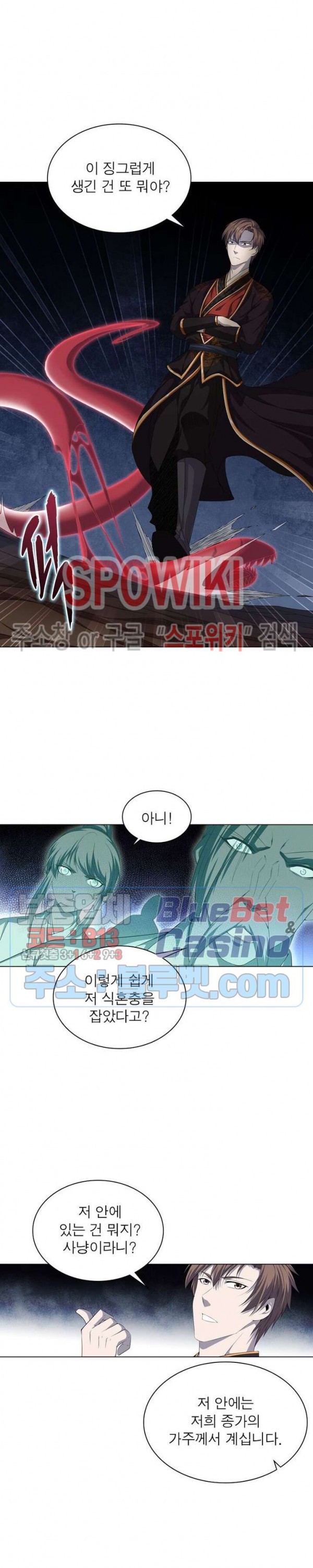The God of Death Ch.28 p4