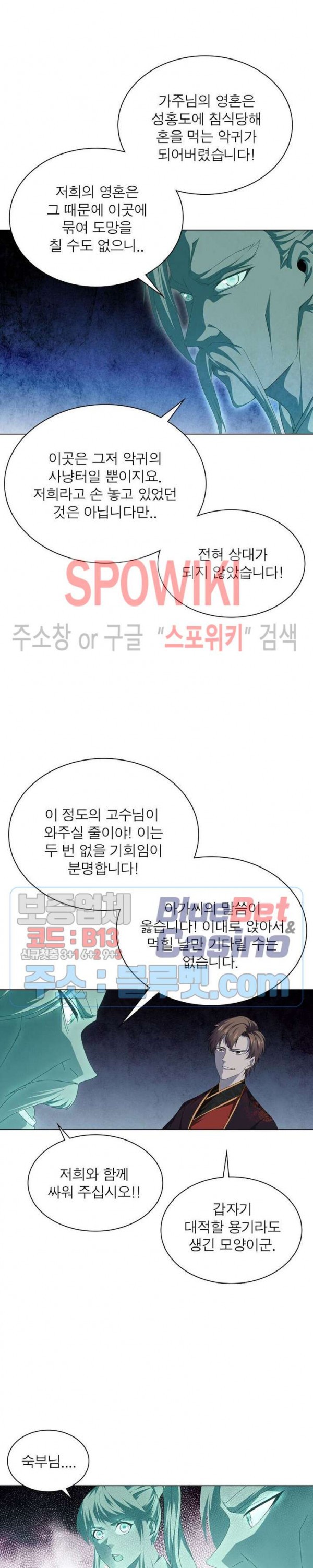 The God of Death Ch.28 p5