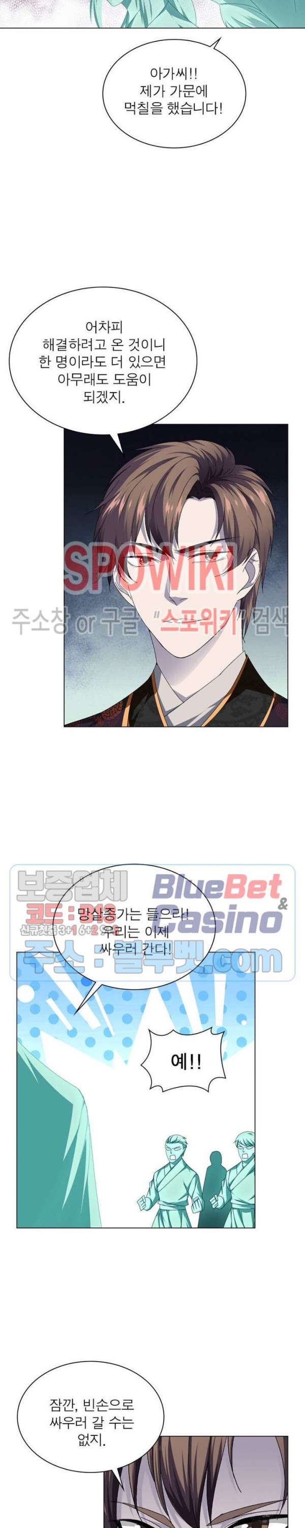 The God of Death Ch.28 p6
