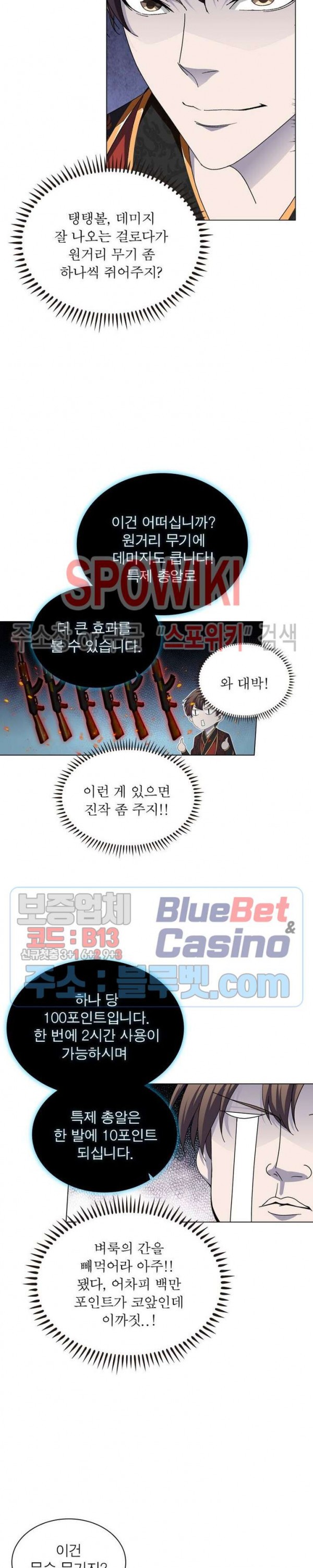 The God of Death Ch.28 p7