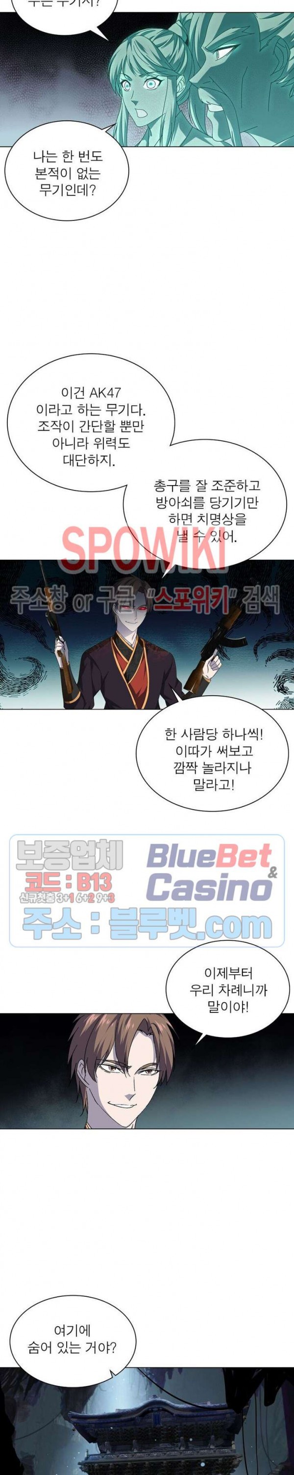 The God of Death Ch.28 p8