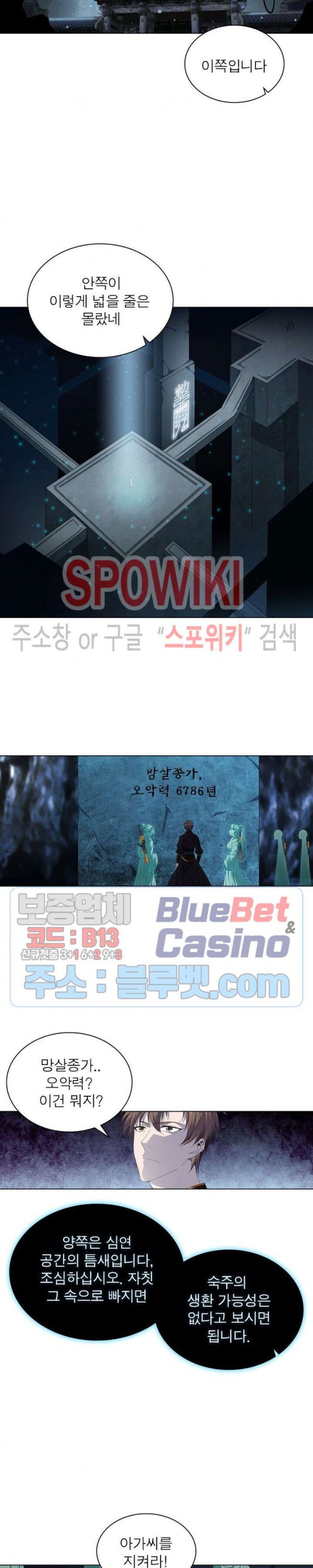 The God of Death Ch.28 p9