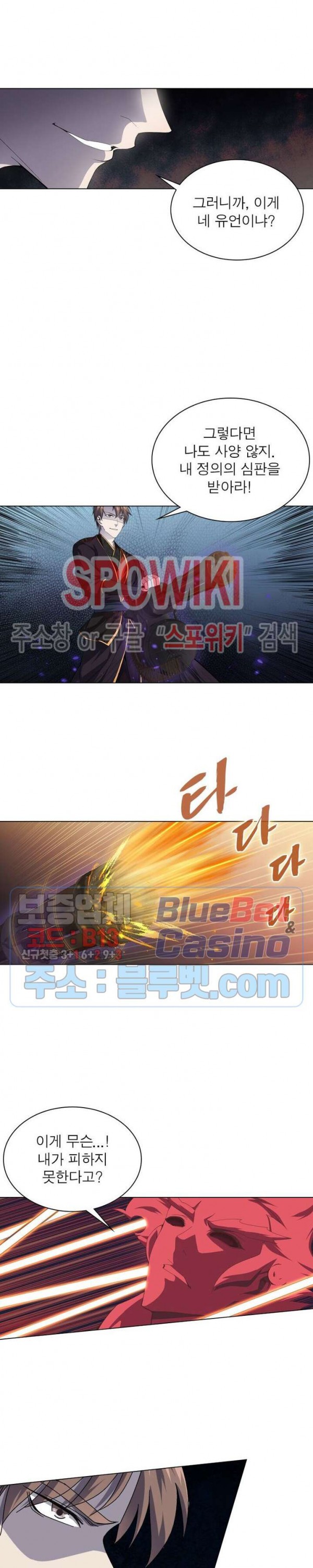 The God of Death Ch.29 p10