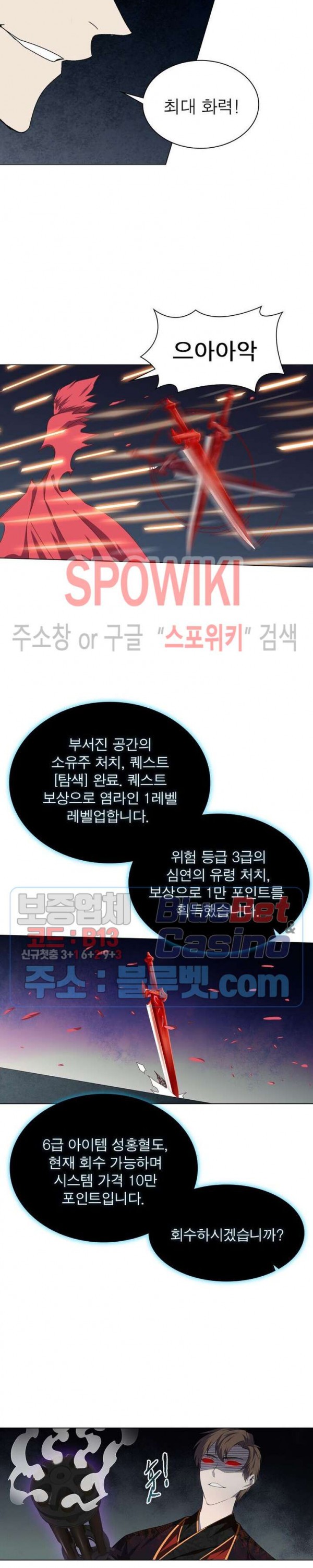 The God of Death Ch.29 p11
