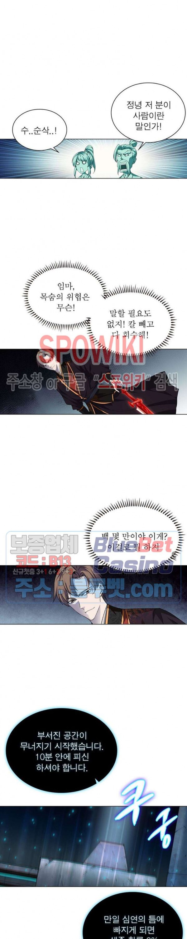 The God of Death Ch.29 p12