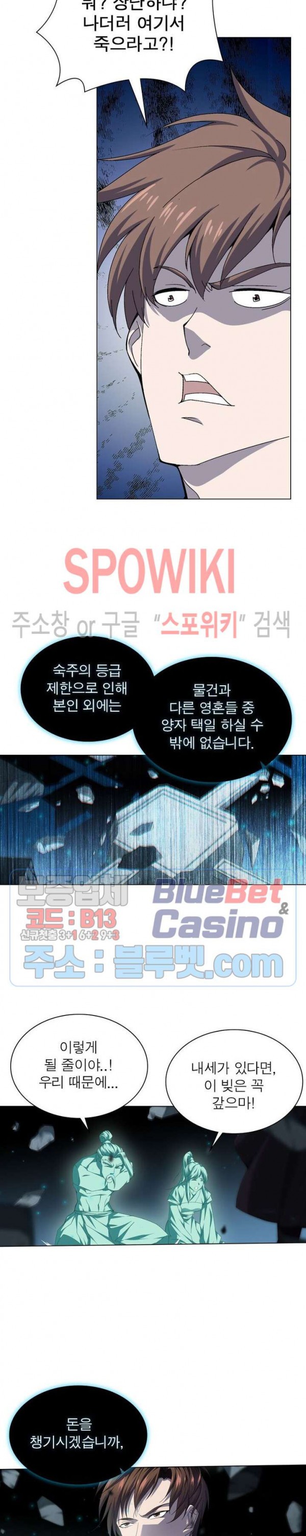 The God of Death Ch.29 p14