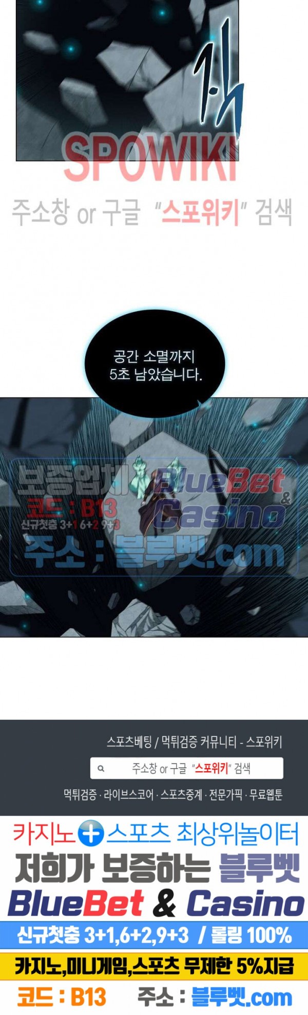 The God of Death Ch.29 p16
