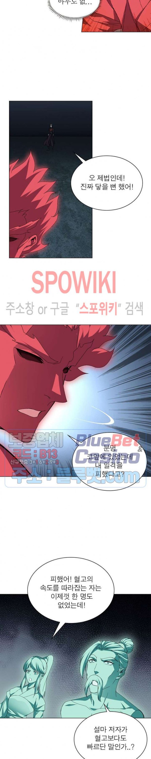 The God of Death Ch.29 p5