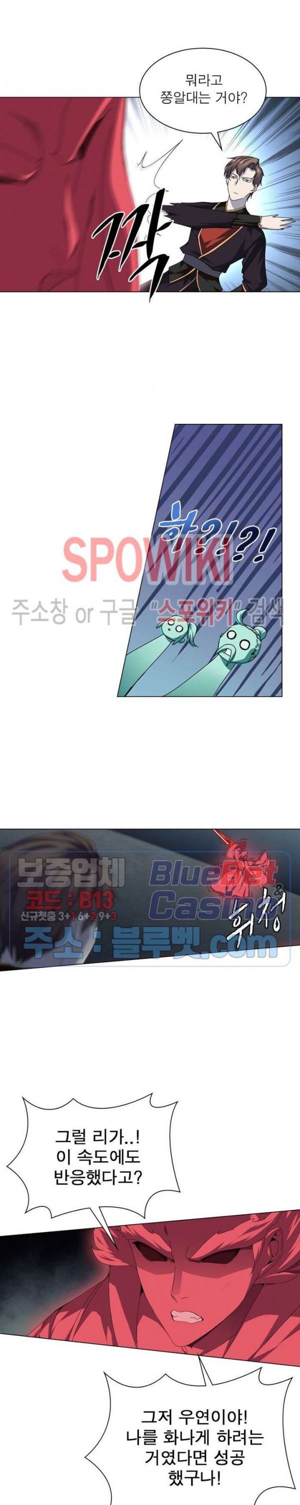 The God of Death Ch.29 p7