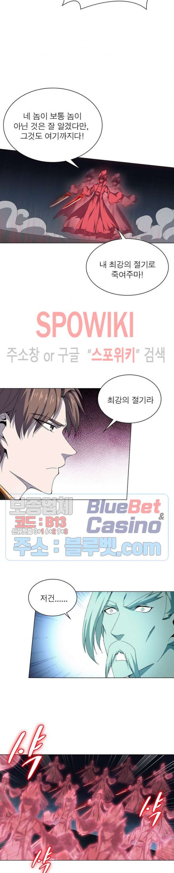 The God of Death Ch.29 p8
