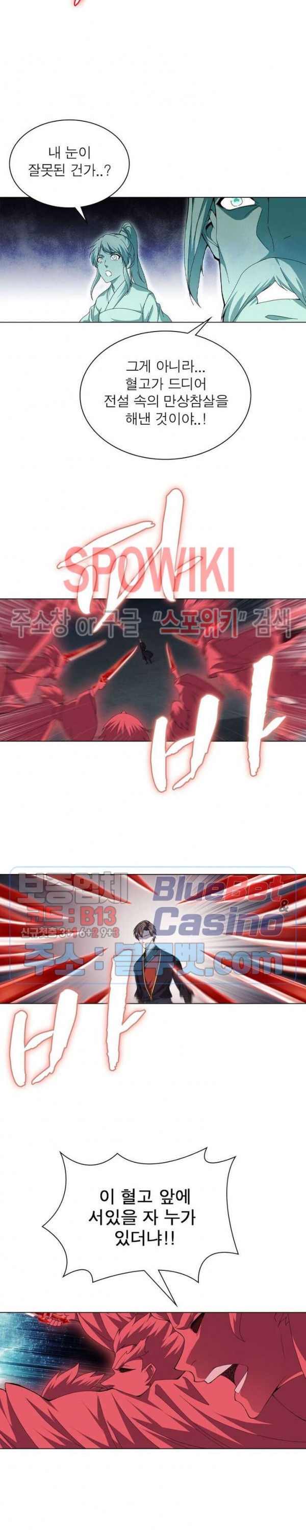 The God of Death Ch.29 p9