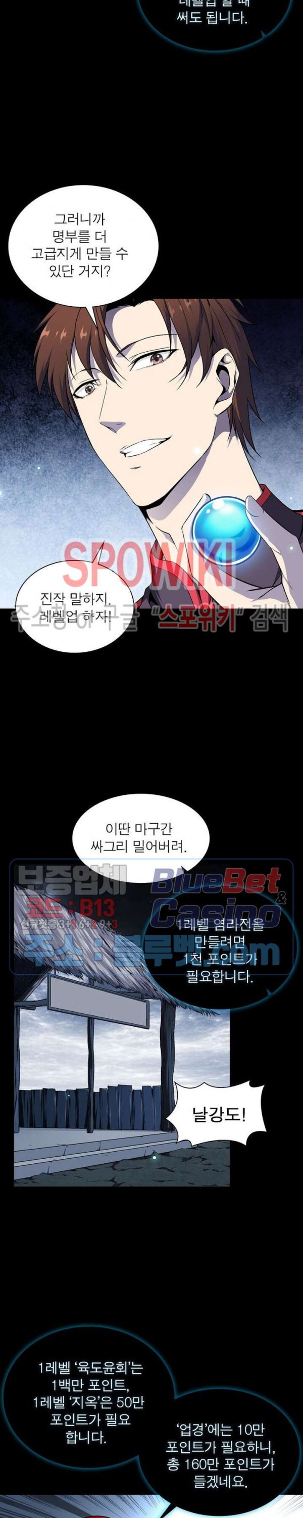 The God of Death Ch.3 p10