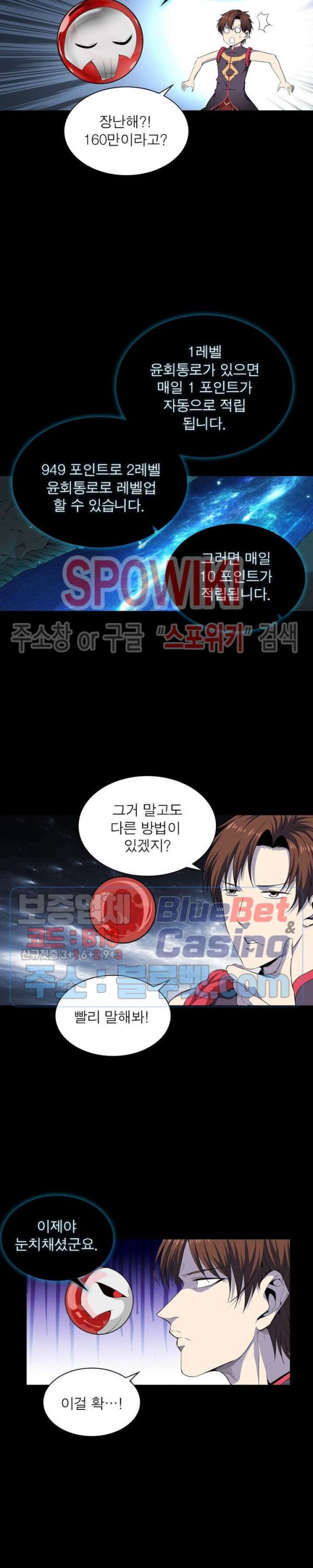 The God of Death Ch.3 p11