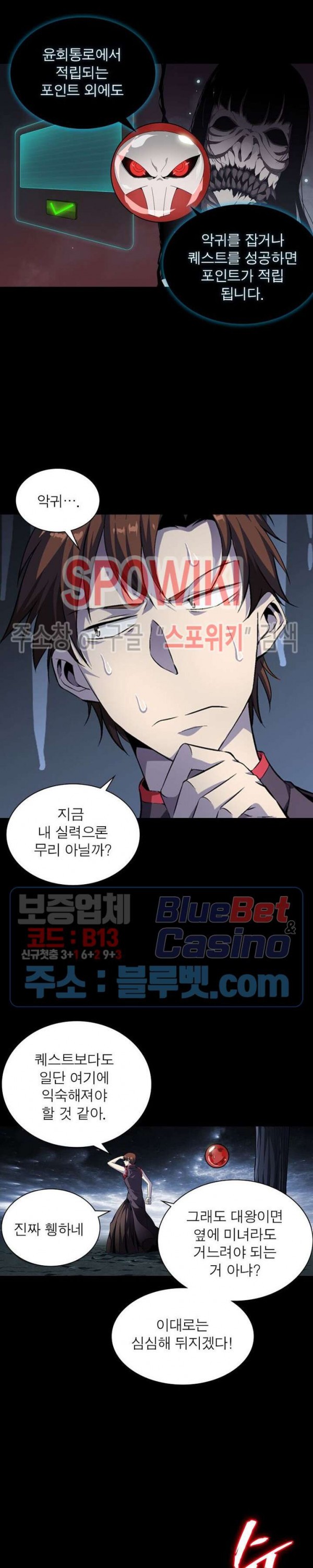 The God of Death Ch.3 p12