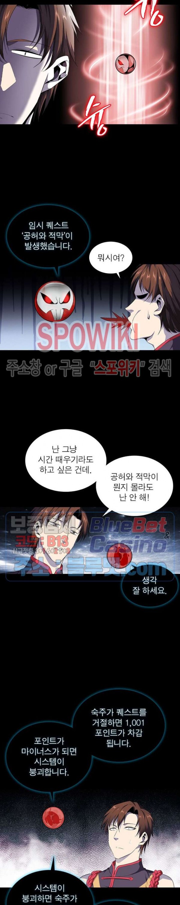 The God of Death Ch.3 p13