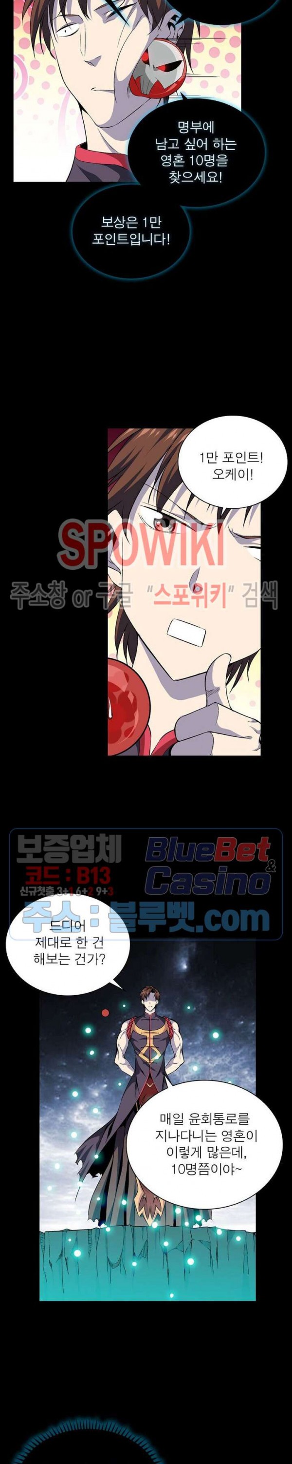 The God of Death Ch.3 p15