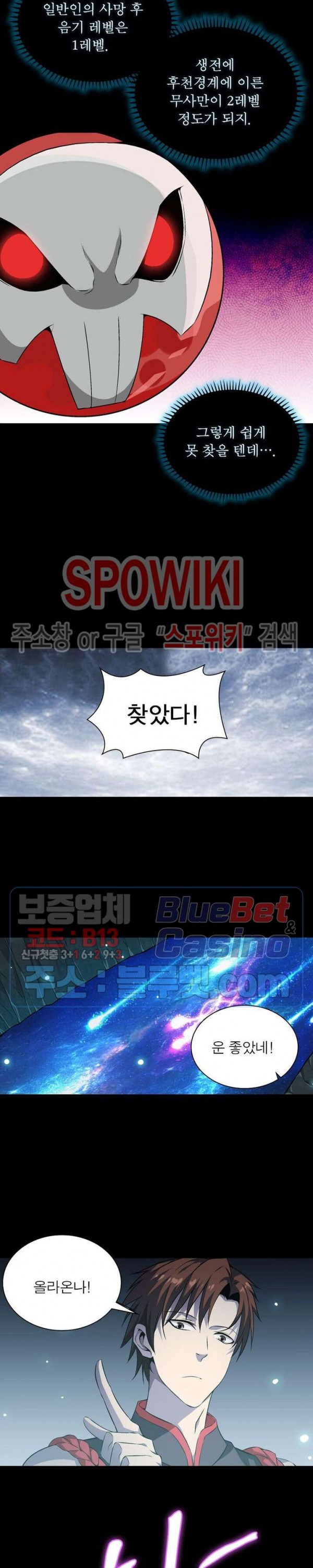 The God of Death Ch.3 p16