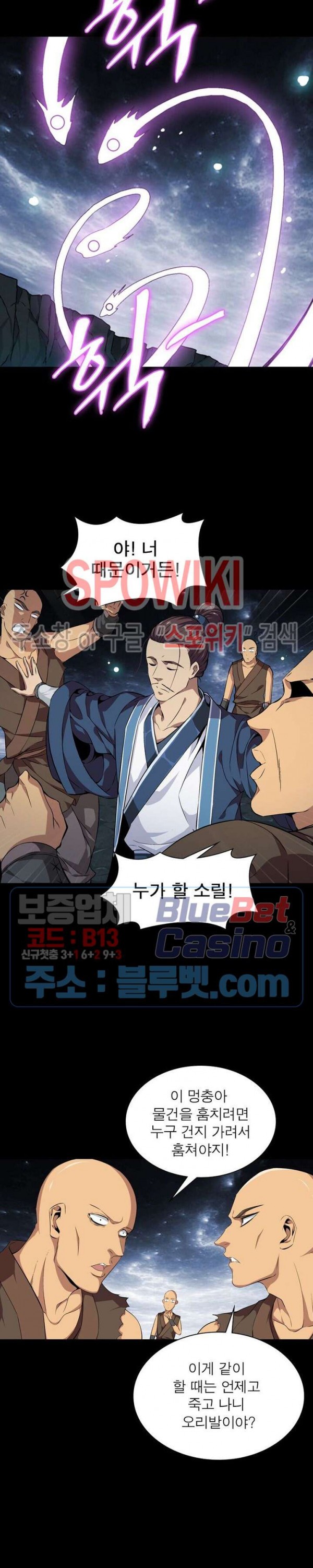 The God of Death Ch.3 p17