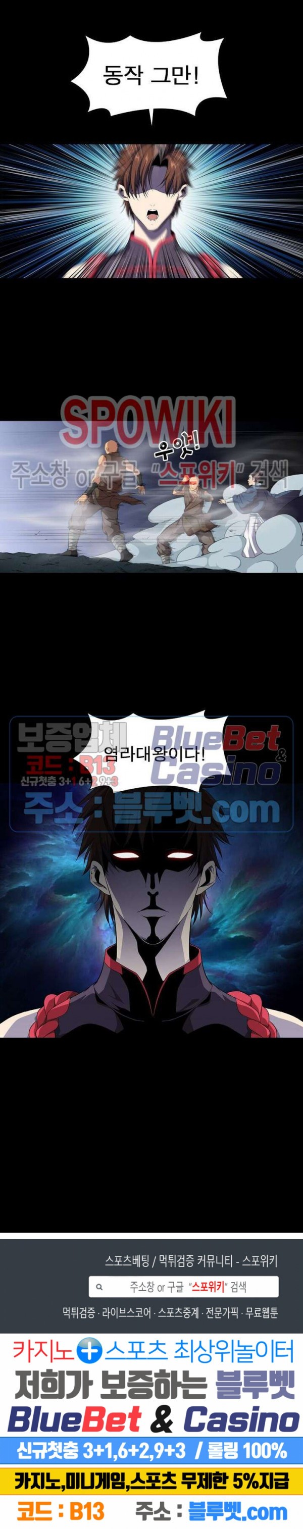 The God of Death Ch.3 p18