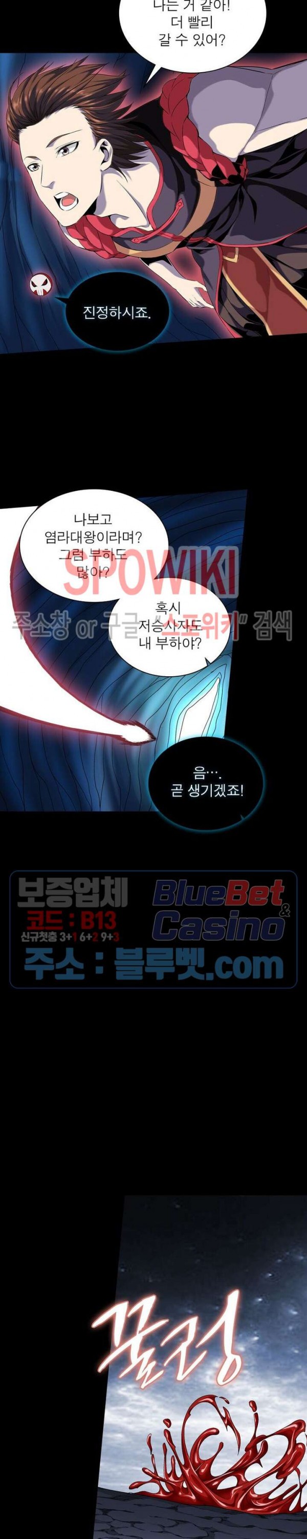The God of Death Ch.3 p2