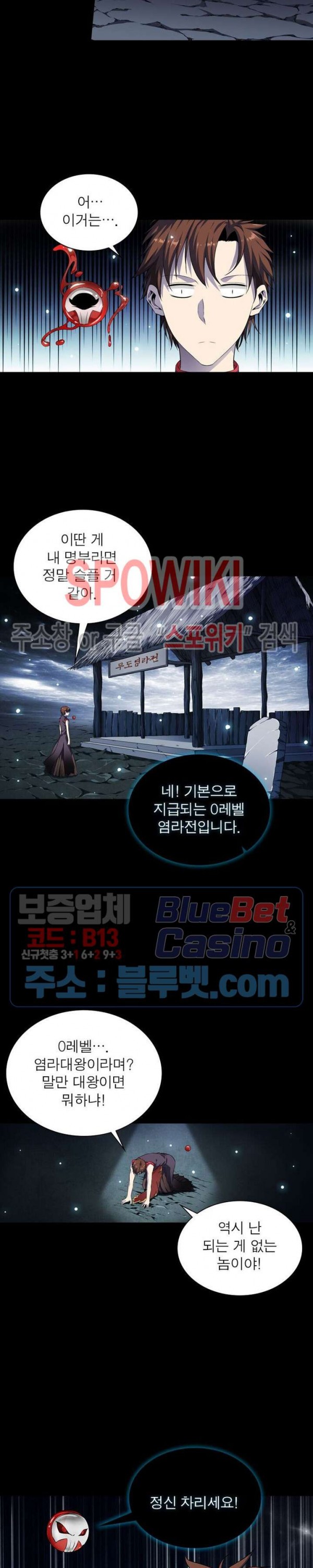 The God of Death Ch.3 p3