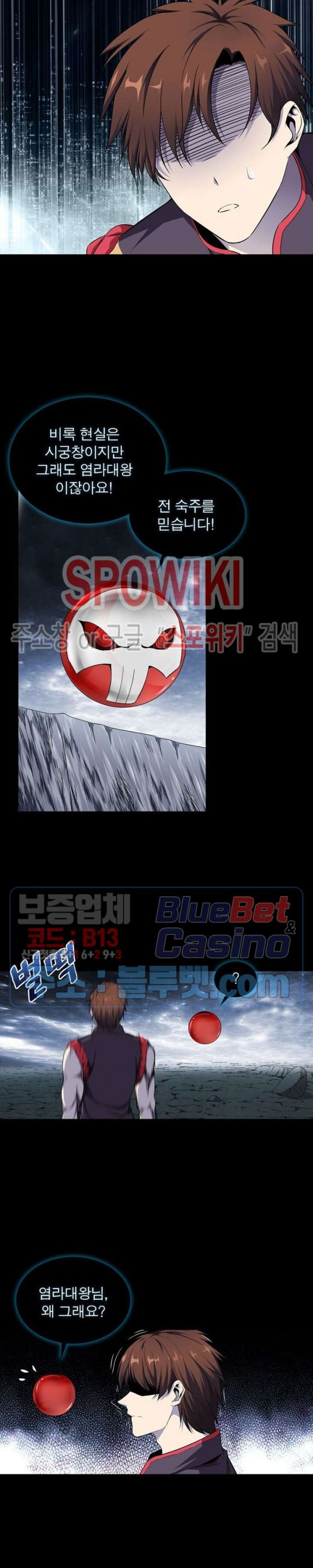 The God of Death Ch.3 p4