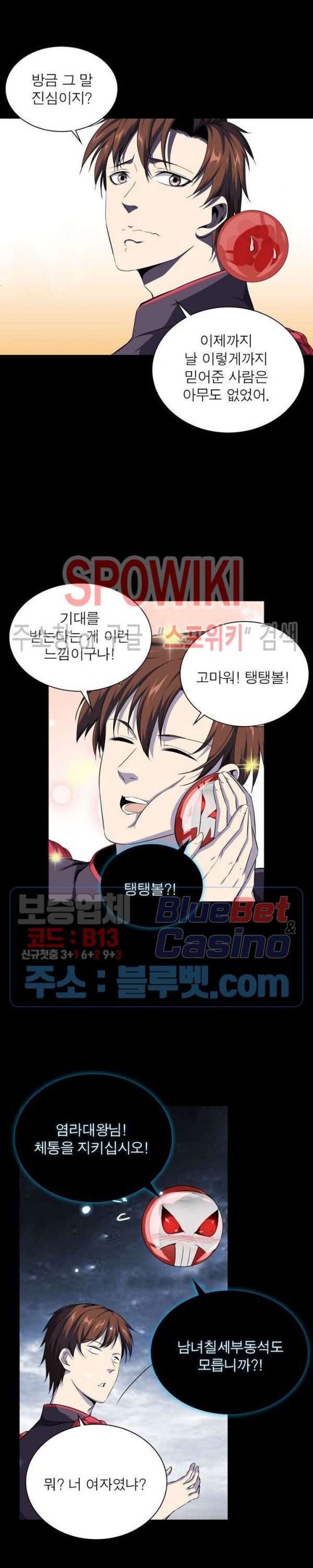 The God of Death Ch.3 p5