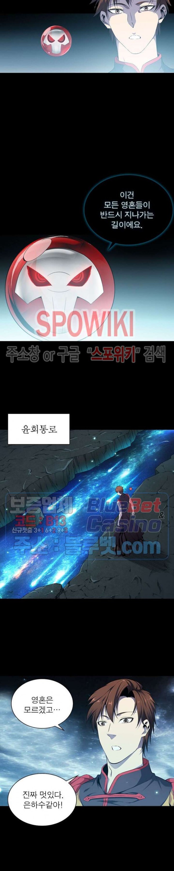 The God of Death Ch.3 p8