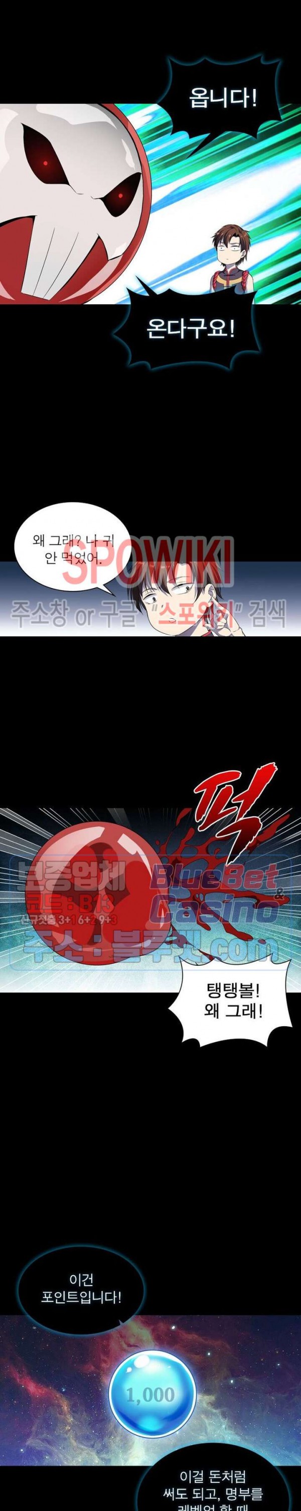 The God of Death Ch.3 p9