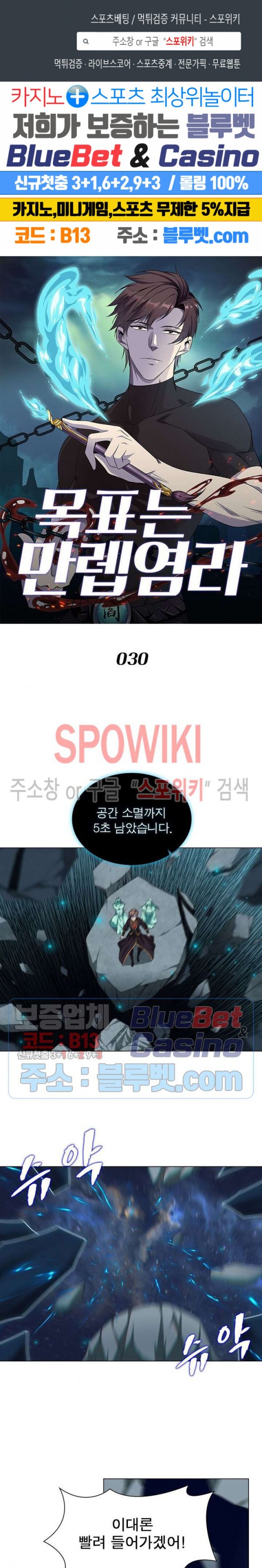 The God of Death Ch.30 p1