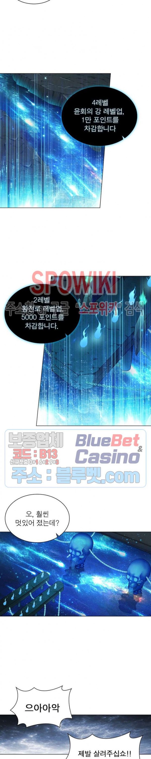 The God of Death Ch.30 p10
