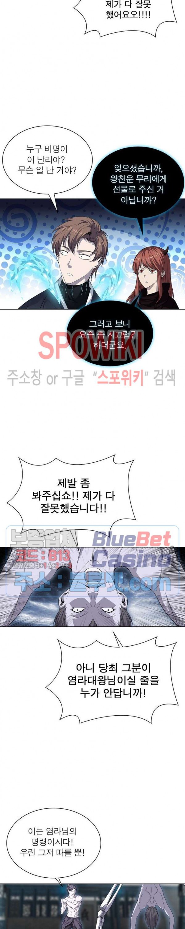 The God of Death Ch.30 p11