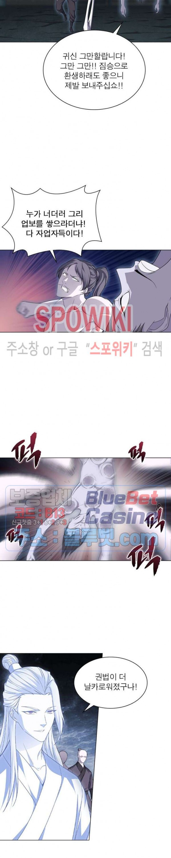 The God of Death Ch.30 p12