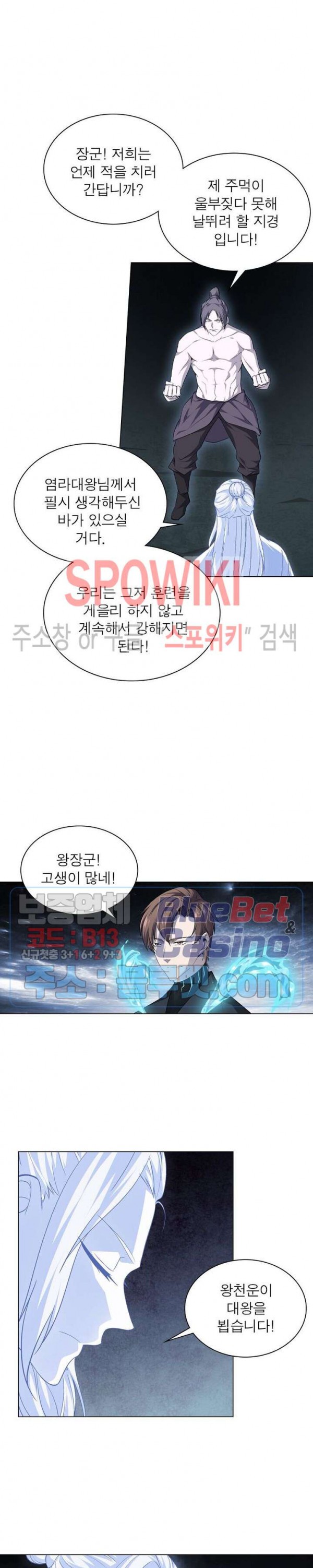 The God of Death Ch.30 p13