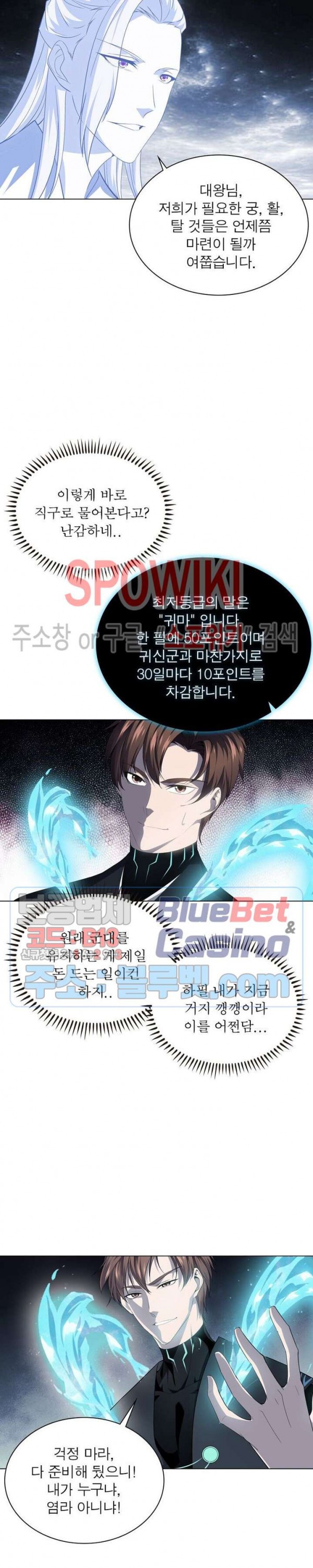 The God of Death Ch.30 p14